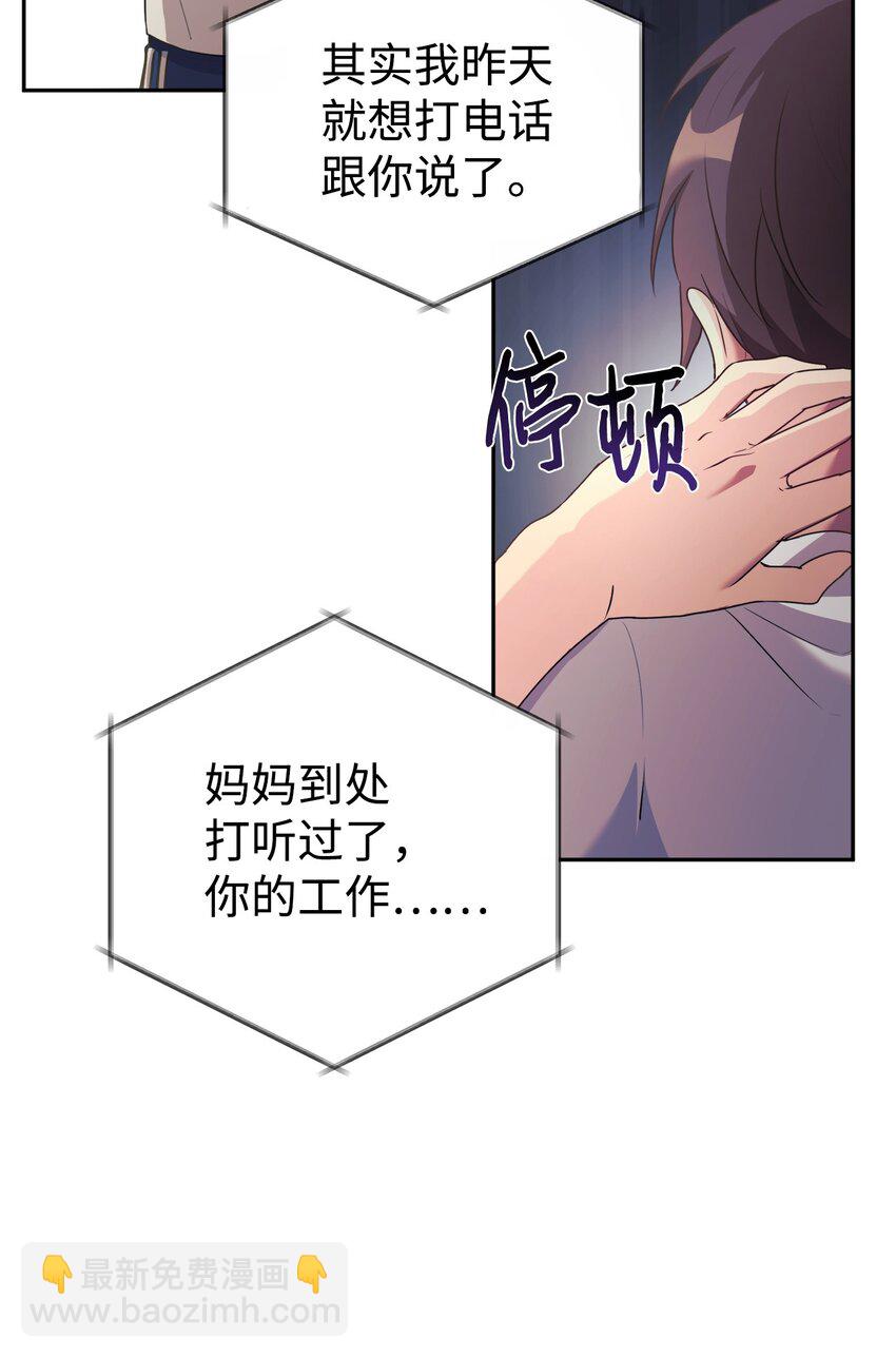 04 教授恶行(1/2)-第5话