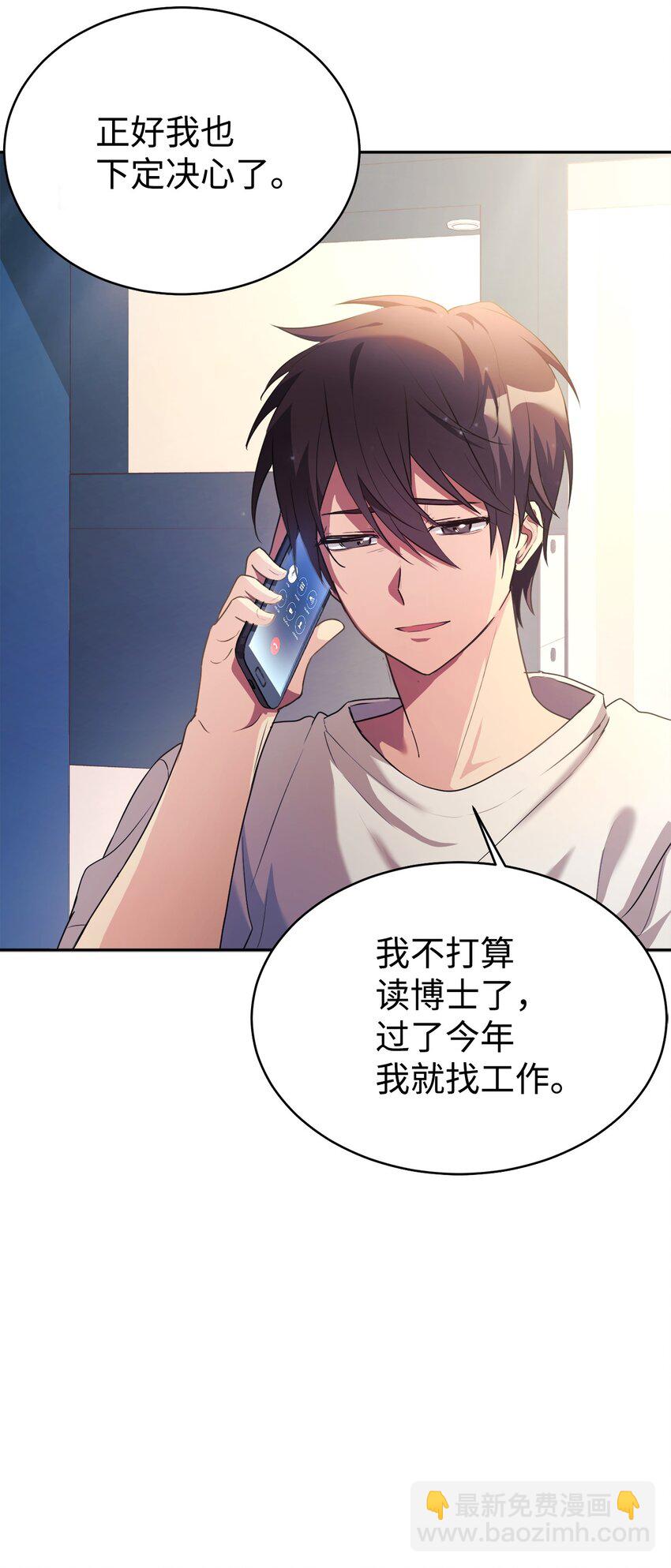 04 教授恶行(1/2)-第5话