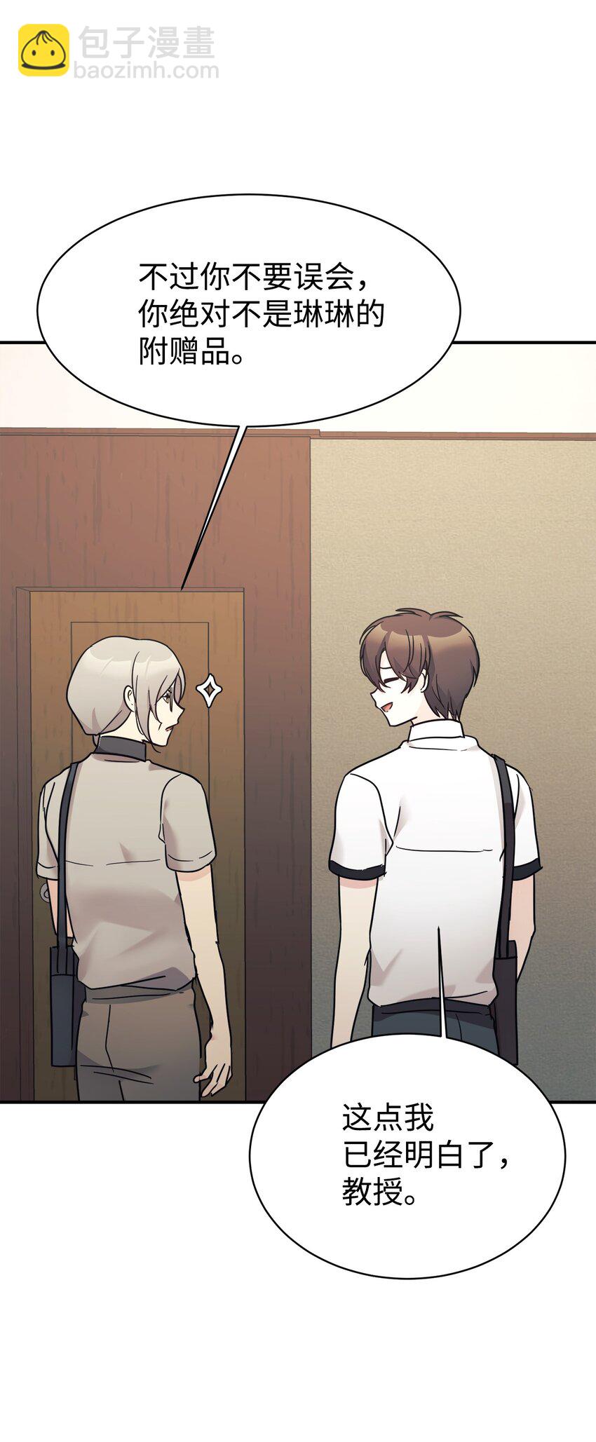 40 龙卷风来袭(1/2)-第41话