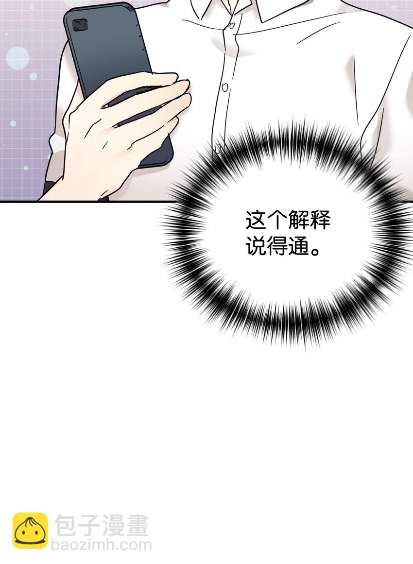 40 龙卷风来袭(1/2)-第41话