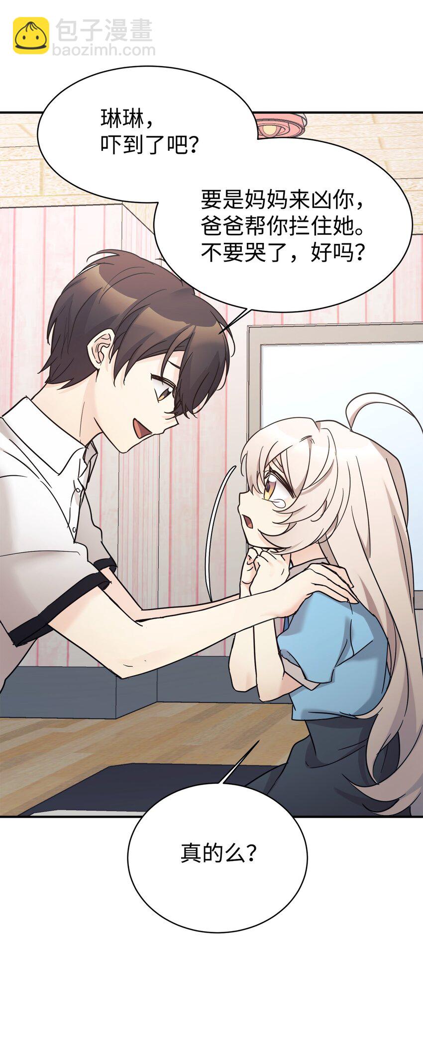 40 龙卷风来袭(1/2)-第41话