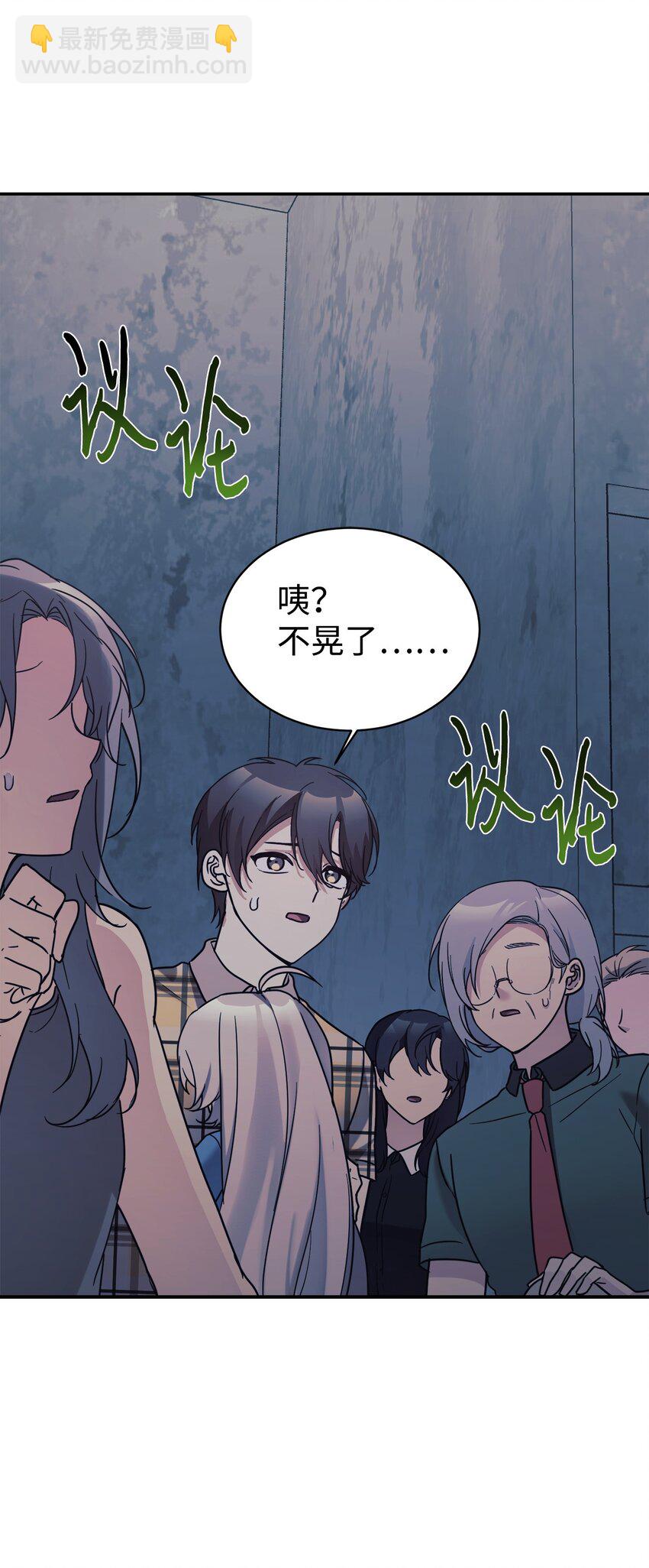 42 龙言消失了？(1/2)-第43话