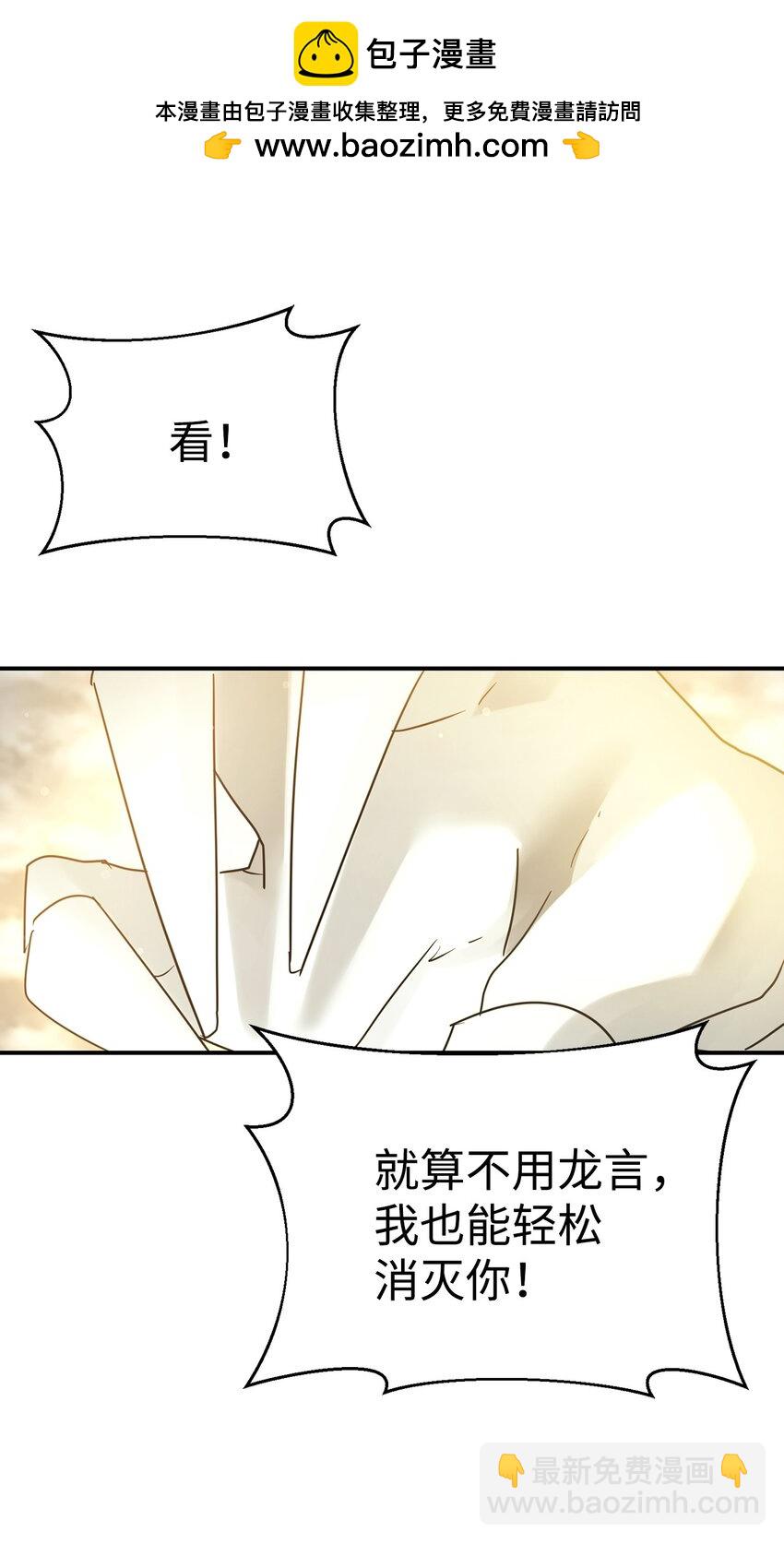 42 龙言消失了？(1/2)-第43话