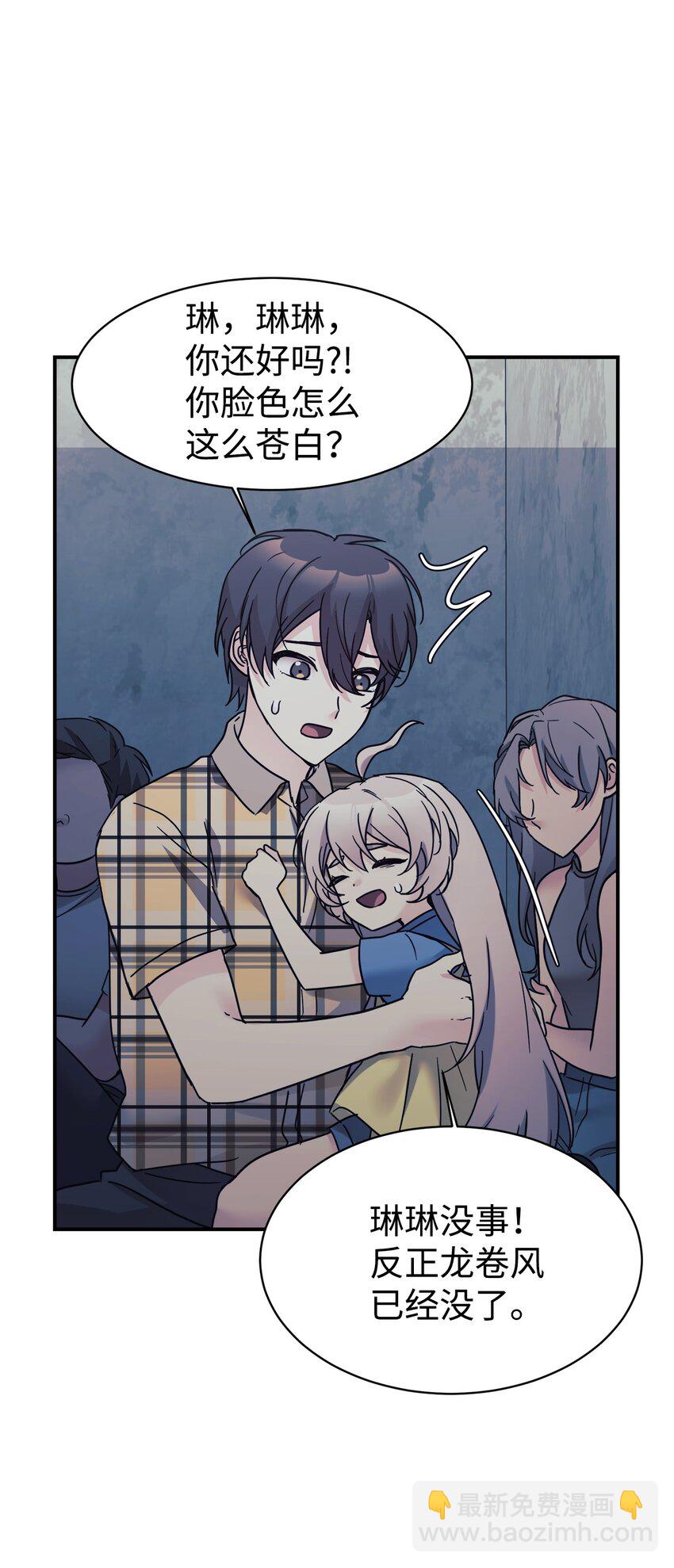 42 龙言消失了？(1/2)-第43话