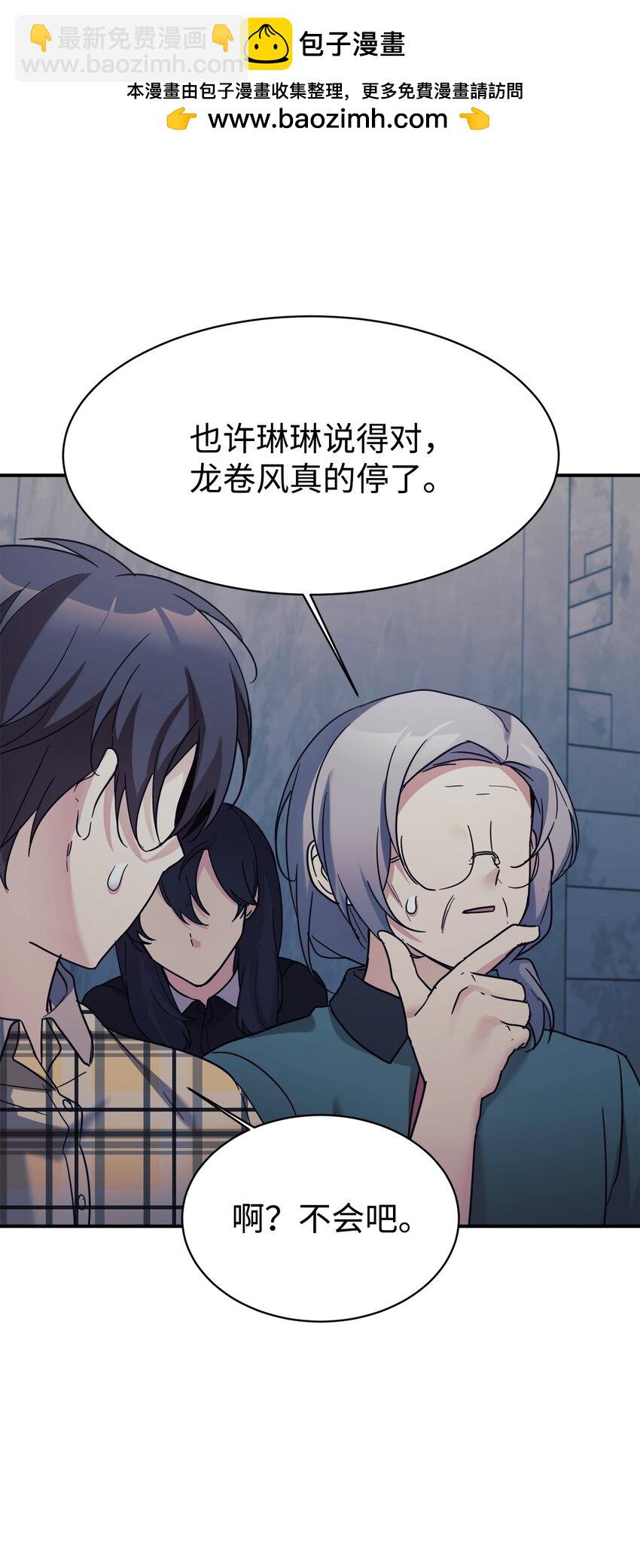 42 龙言消失了？(1/2)-第43话