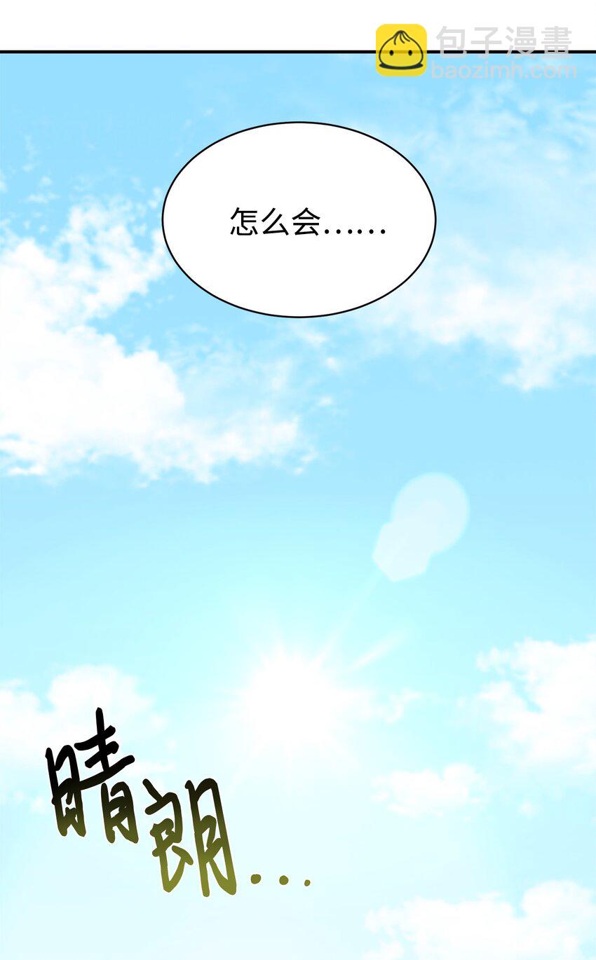 42 龙言消失了？(1/2)-第43话