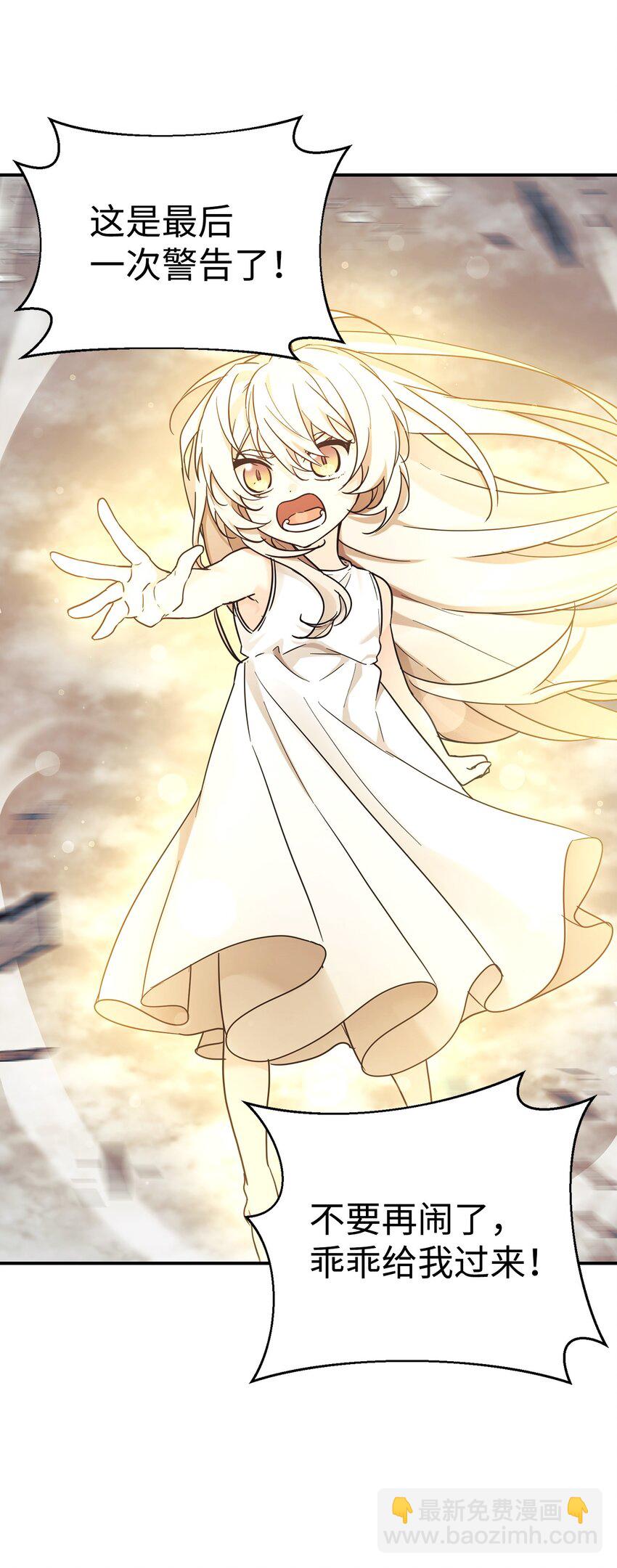 42 龙言消失了？(1/2)-第43话