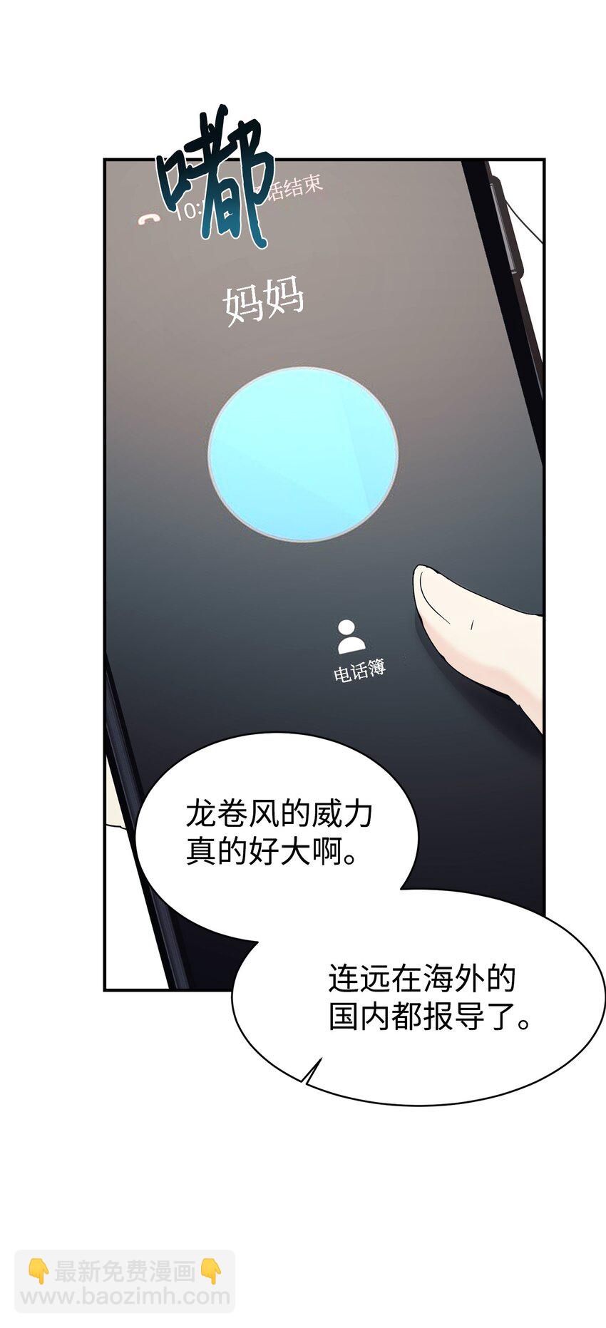 42 龙言消失了？(1/2)-第43话