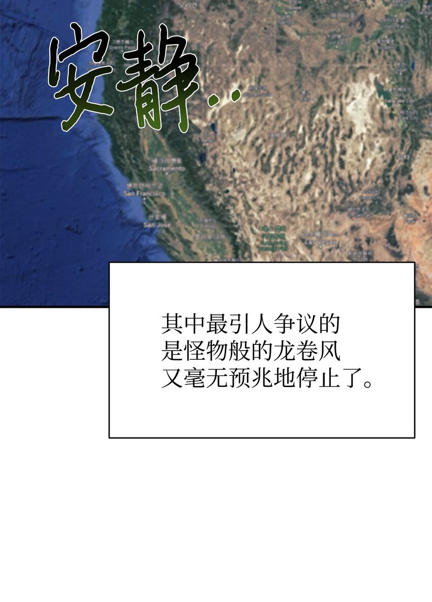 42 龙言消失了？(1/2)-第43话