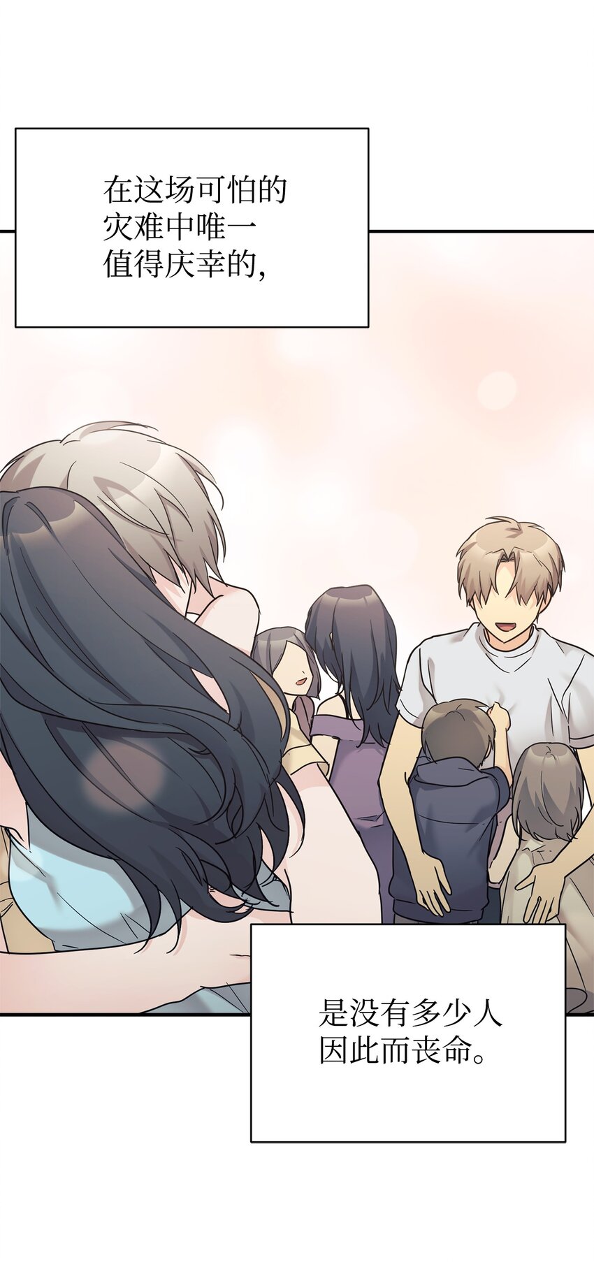 42 龙言消失了？(1/2)-第43话