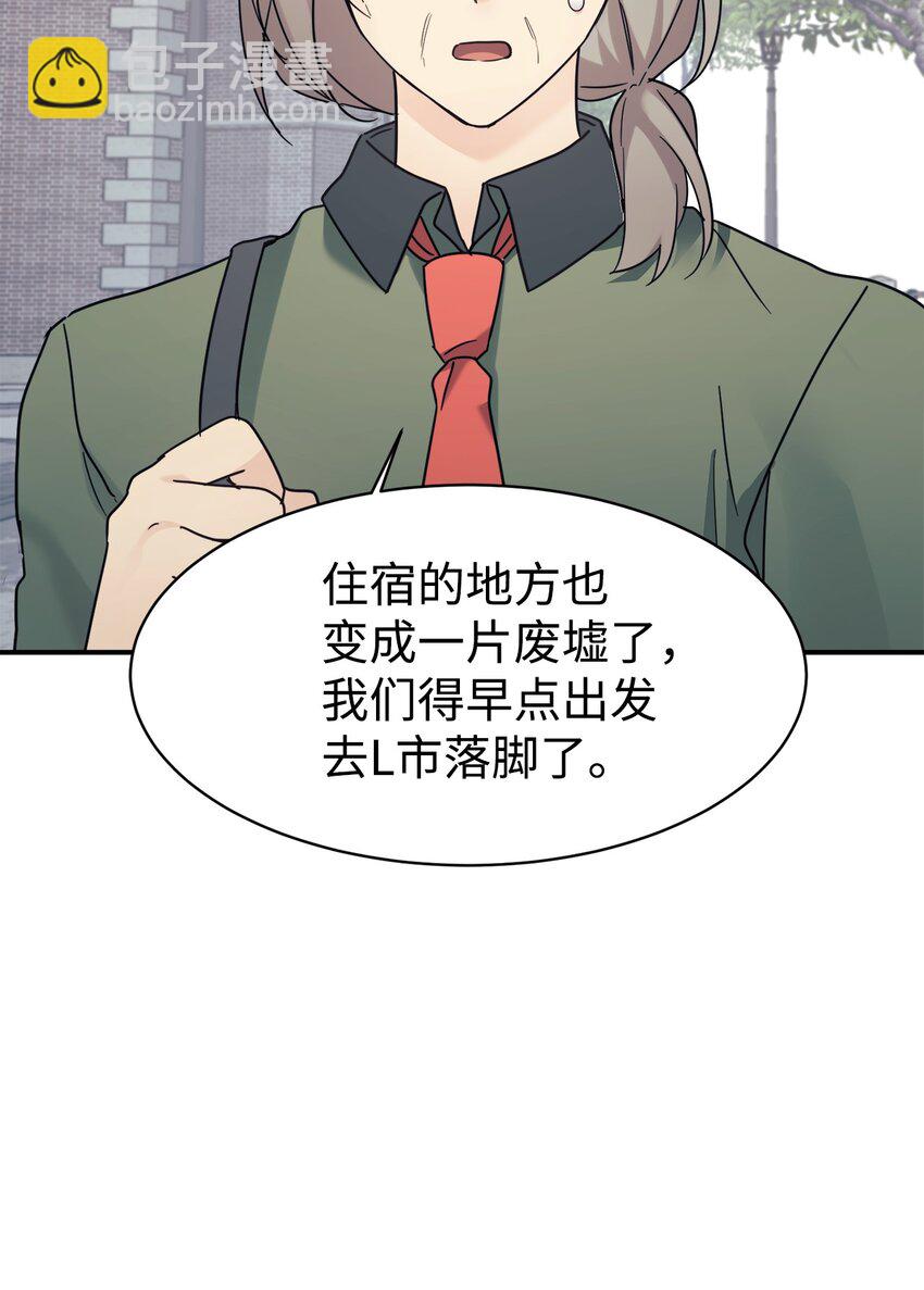 42 龙言消失了？(1/2)-第43话