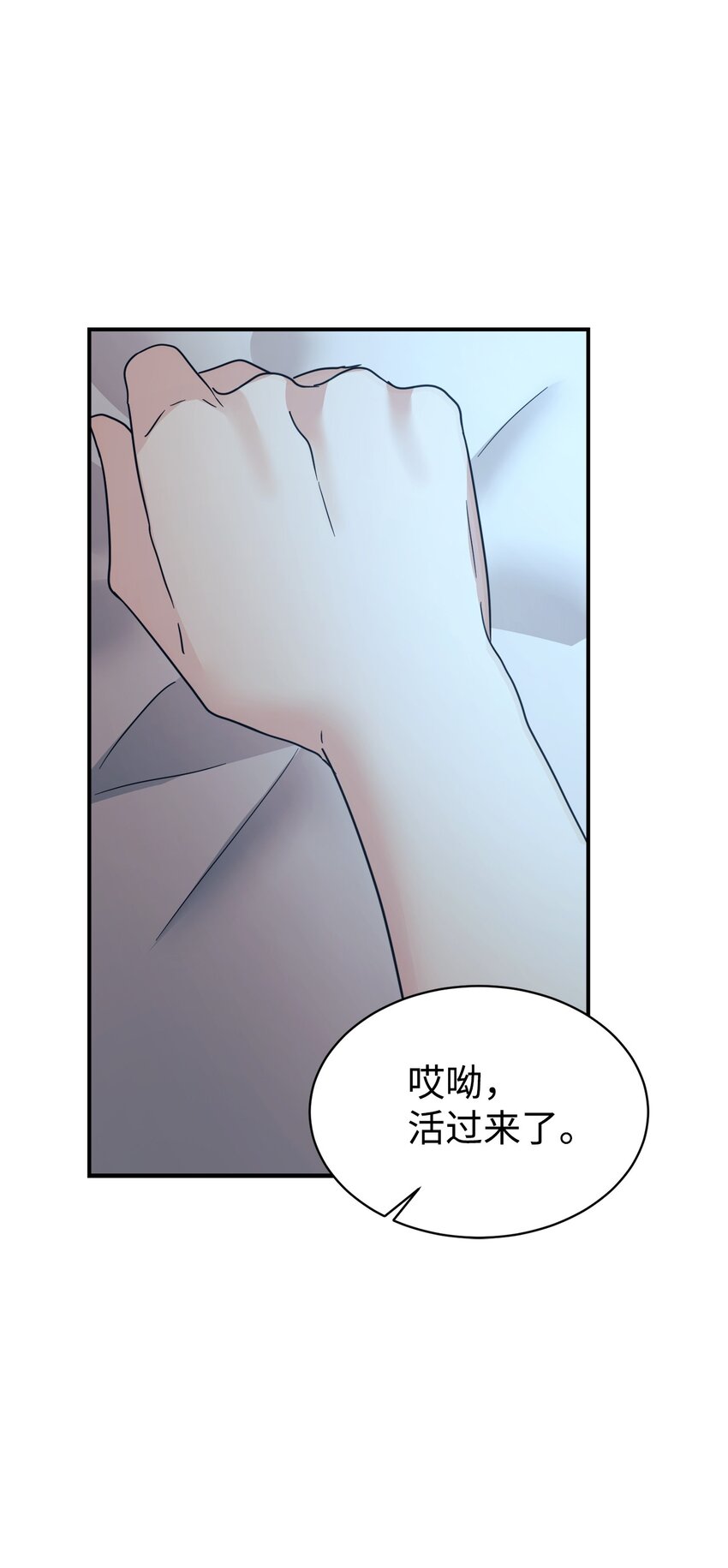 42 龙言消失了？(1/2)-第43话