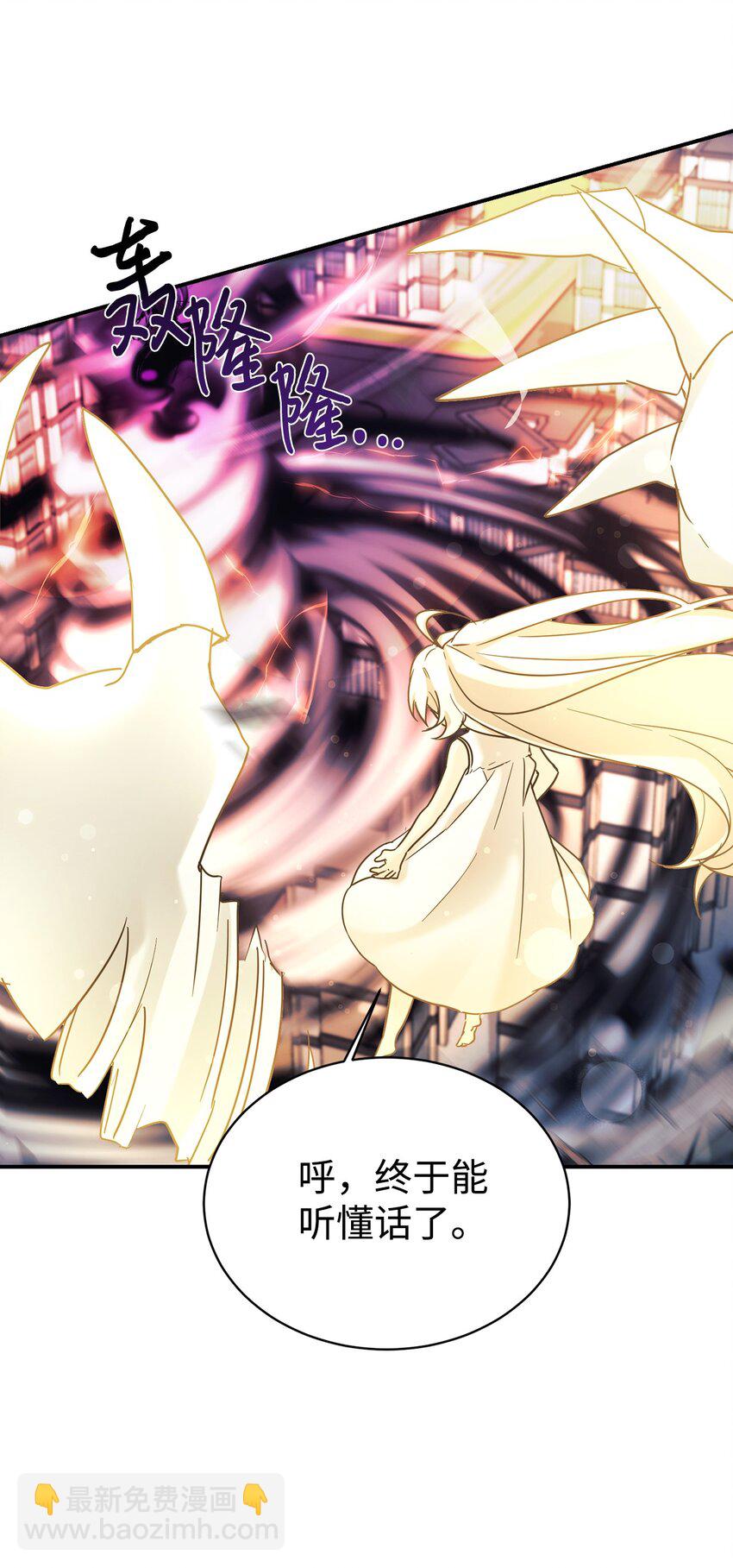 42 龙言消失了？(1/2)-第43话