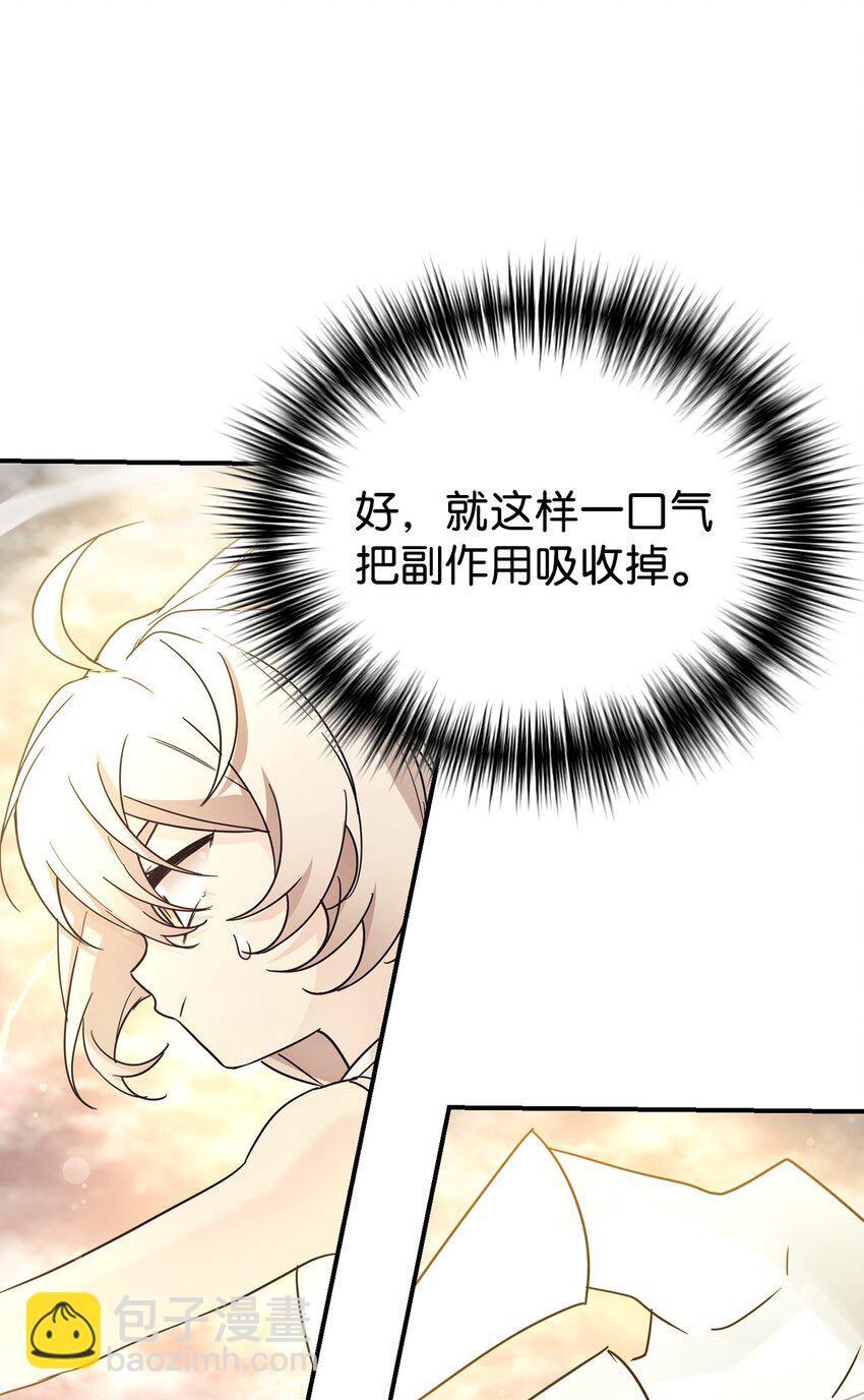 42 龙言消失了？(1/2)-第43话