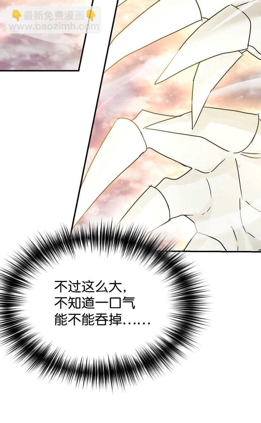 42 龙言消失了？(1/2)-第43话