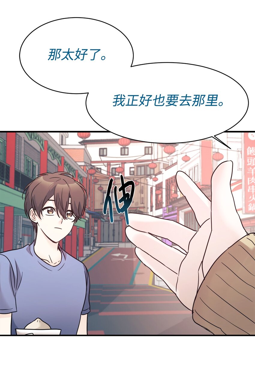 44 KISS TIME(1/2)-第45话