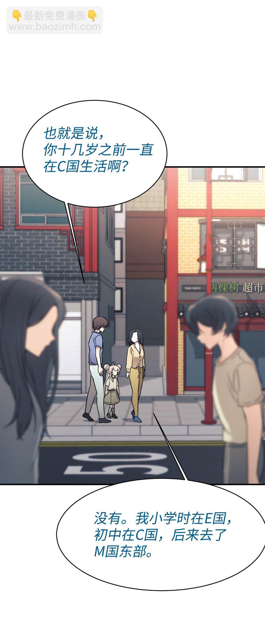 44 KISS TIME(1/2)-第45话