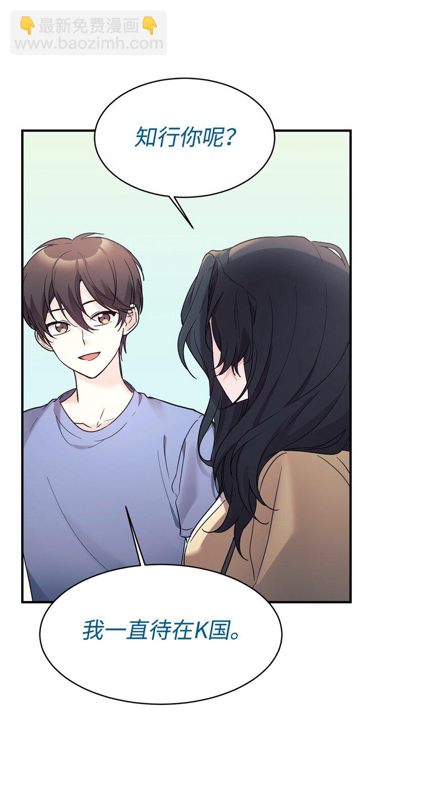 44 KISS TIME(1/2)-第45话