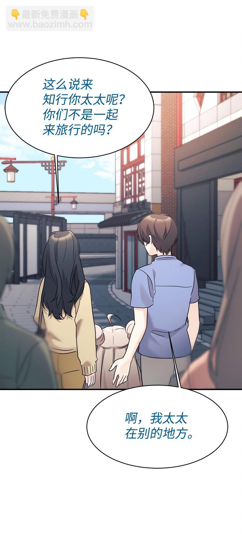 44 KISS TIME(1/2)-第45话