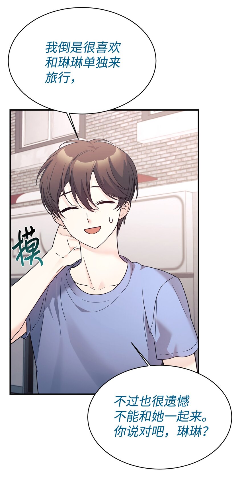 44 KISS TIME(1/2)-第45话