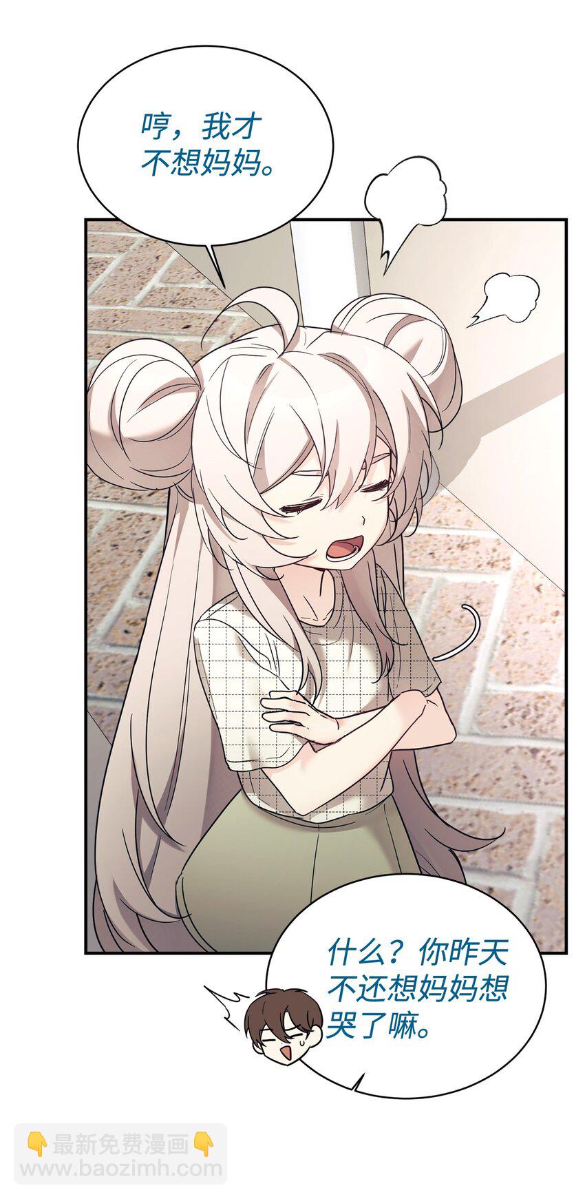 44 KISS TIME(1/2)-第45话