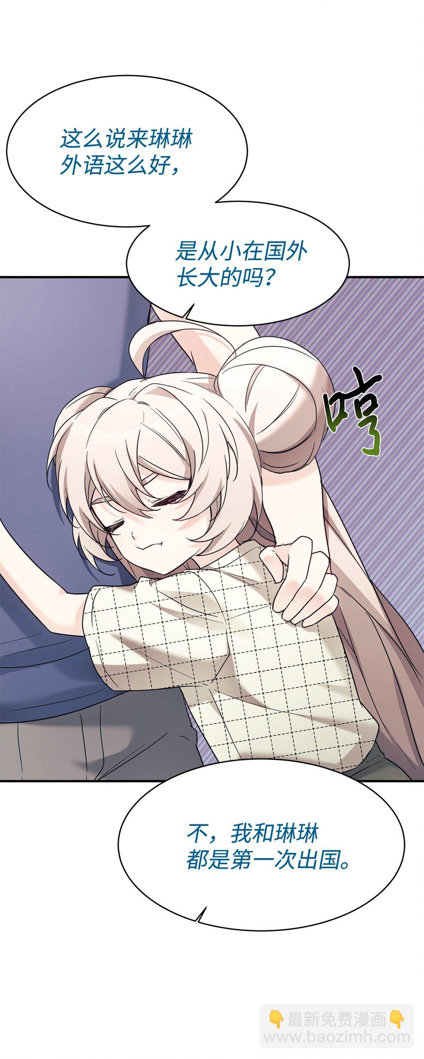 44 KISS TIME(1/2)-第45话