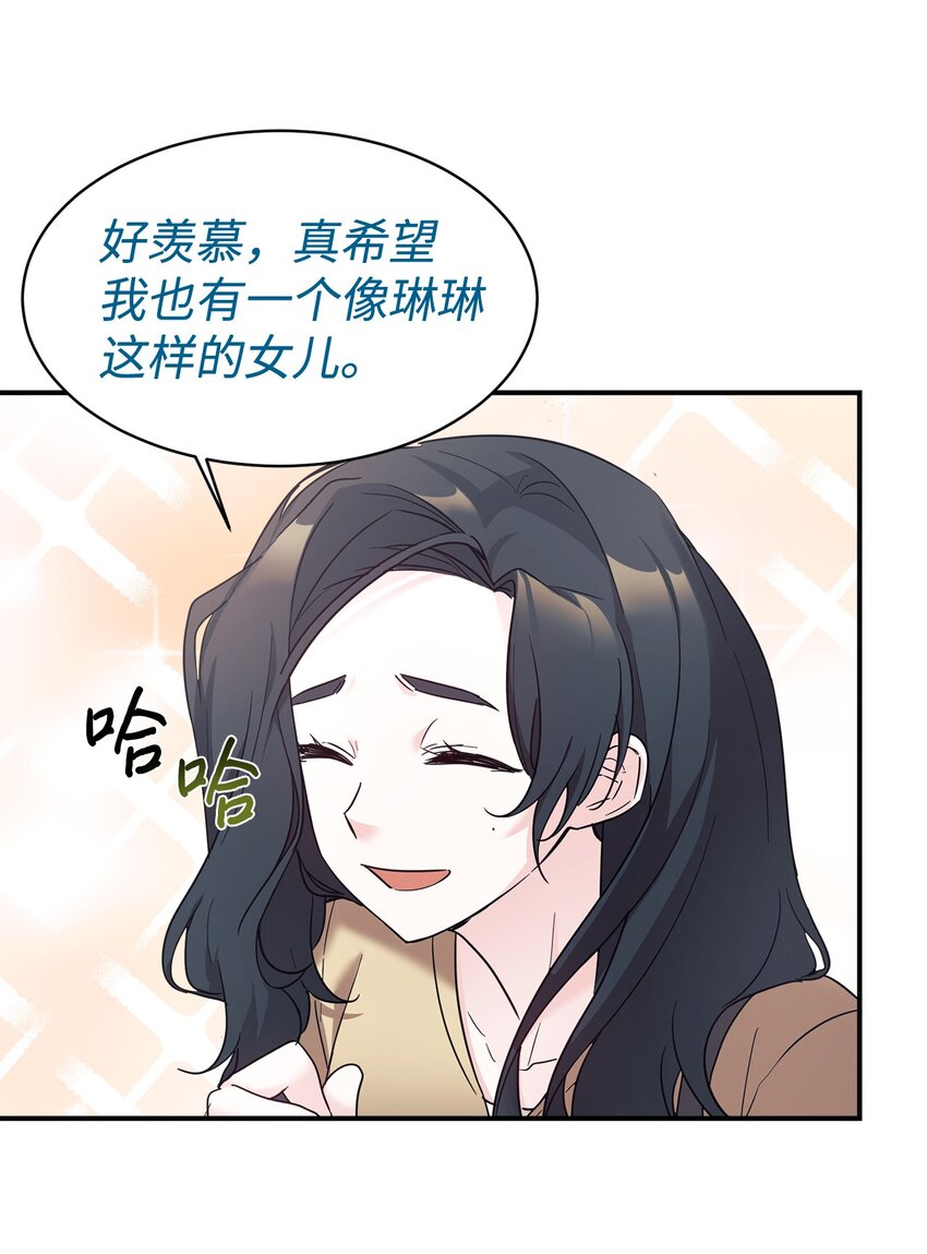 44 KISS TIME(1/2)-第45话