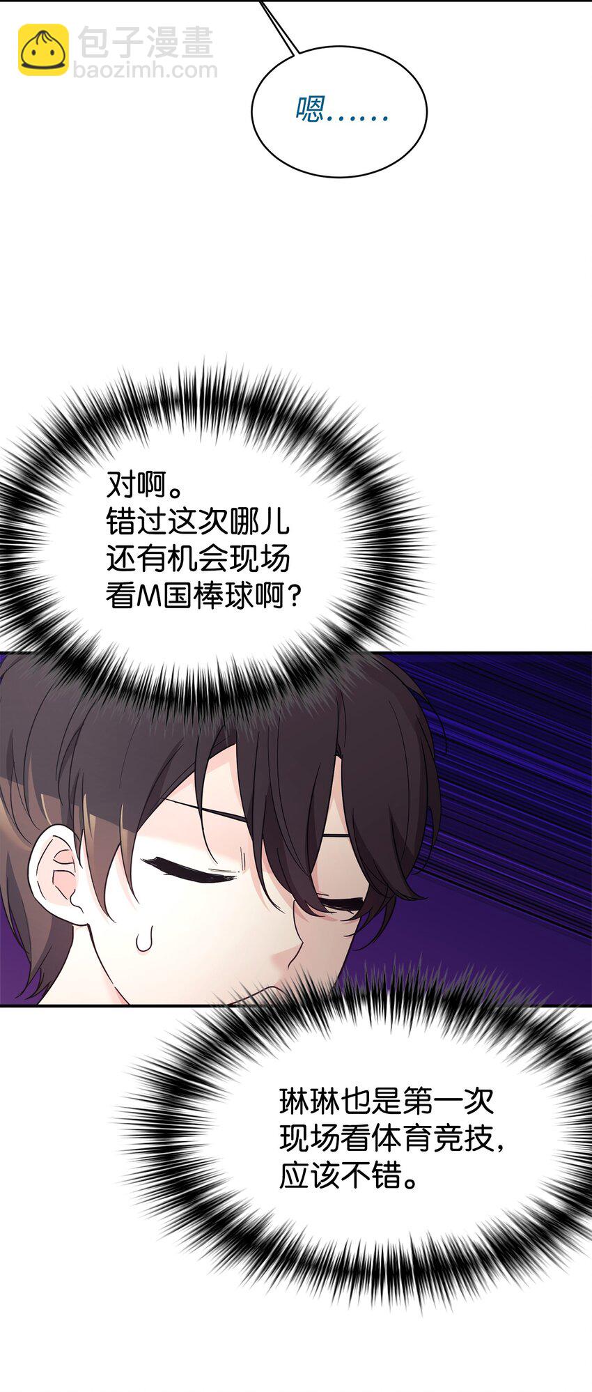 44 KISS TIME(1/2)-第45话