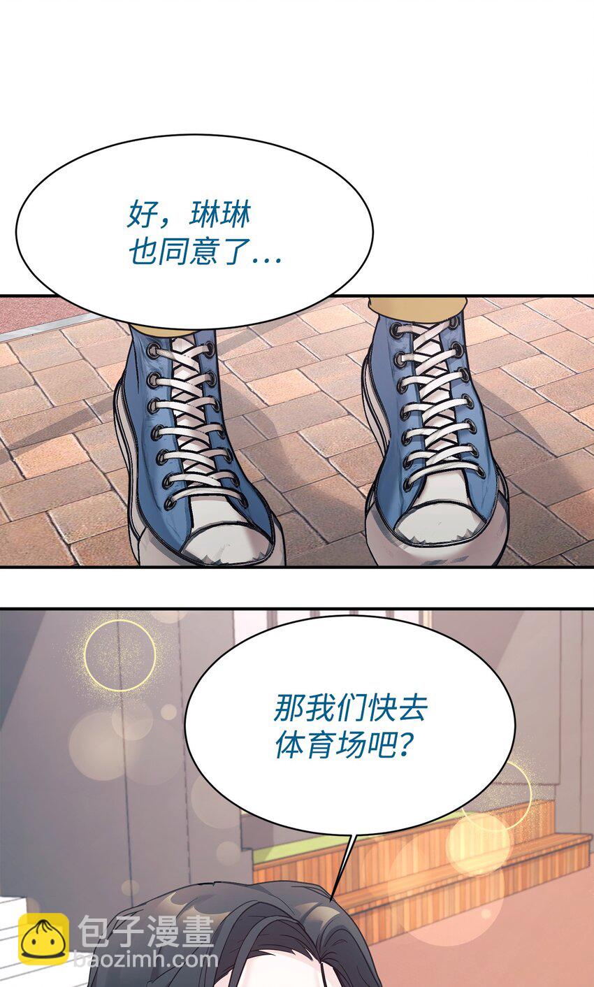 44 KISS TIME(1/2)-第45话