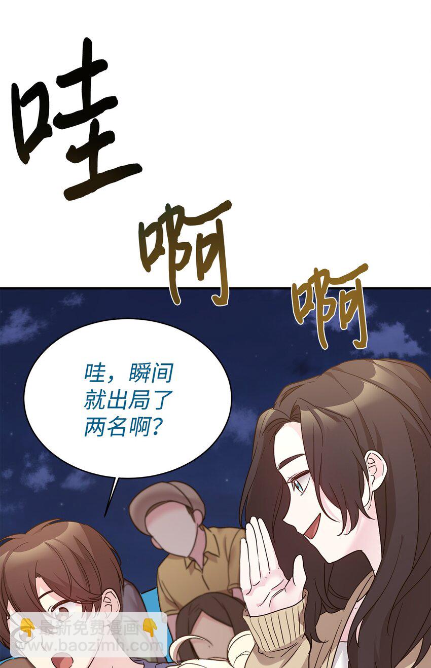 44 KISS TIME(1/2)-第45话