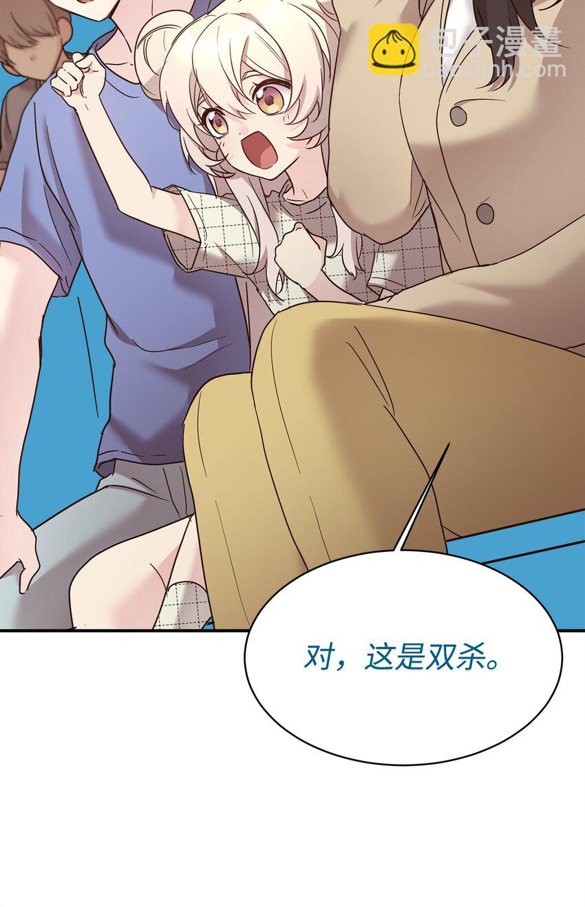 44 KISS TIME(1/2)-第45话