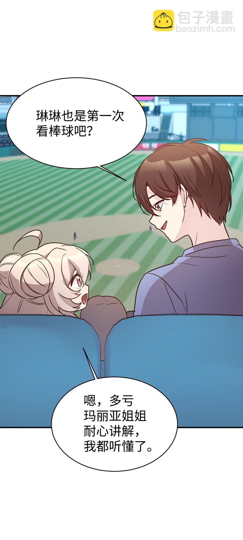 44 KISS TIME(1/2)-第45话