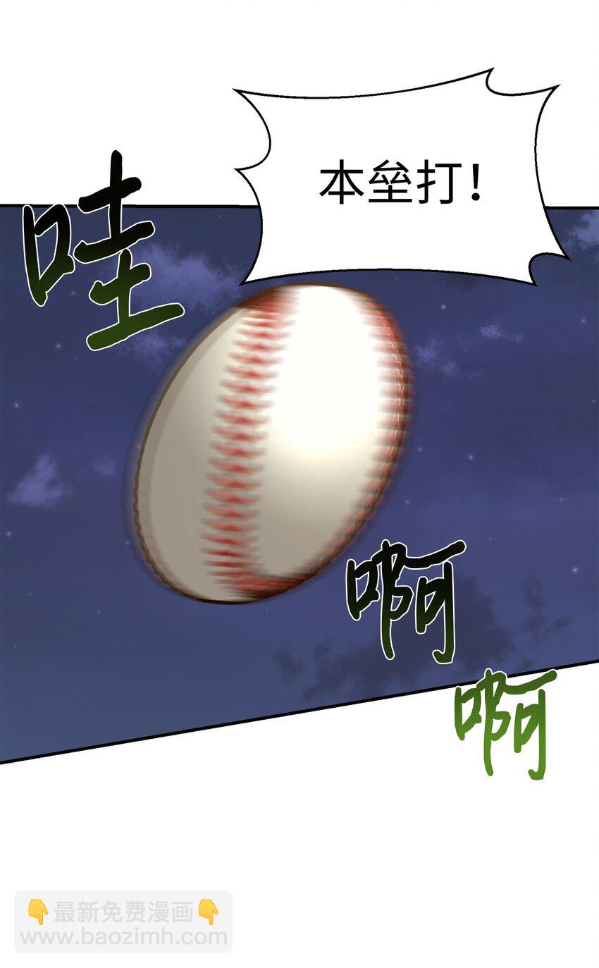 44 KISS TIME(1/2)-第45话