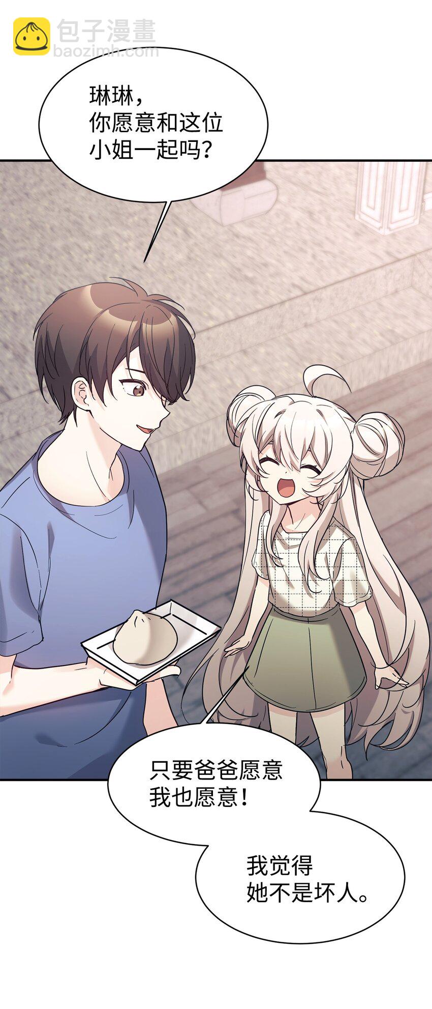 44 KISS TIME(1/2)-第45话