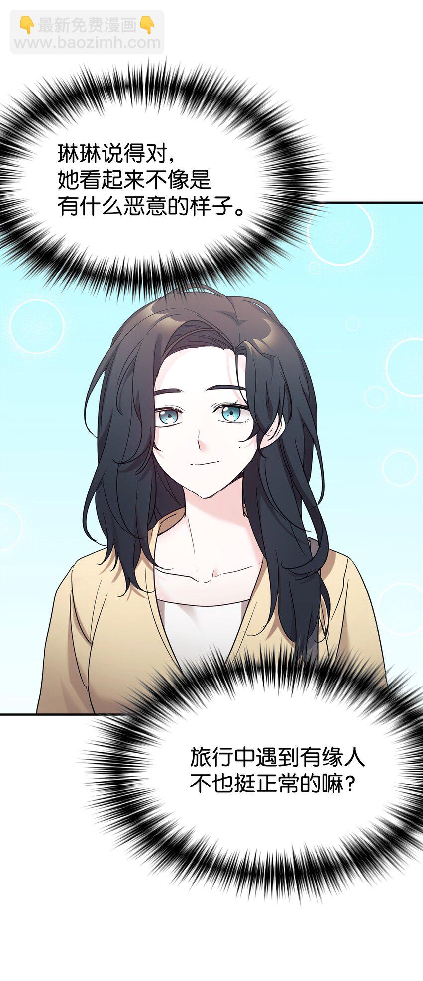 44 KISS TIME(1/2)-第45话