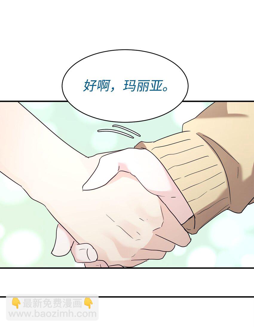 44 KISS TIME(1/2)-第45话