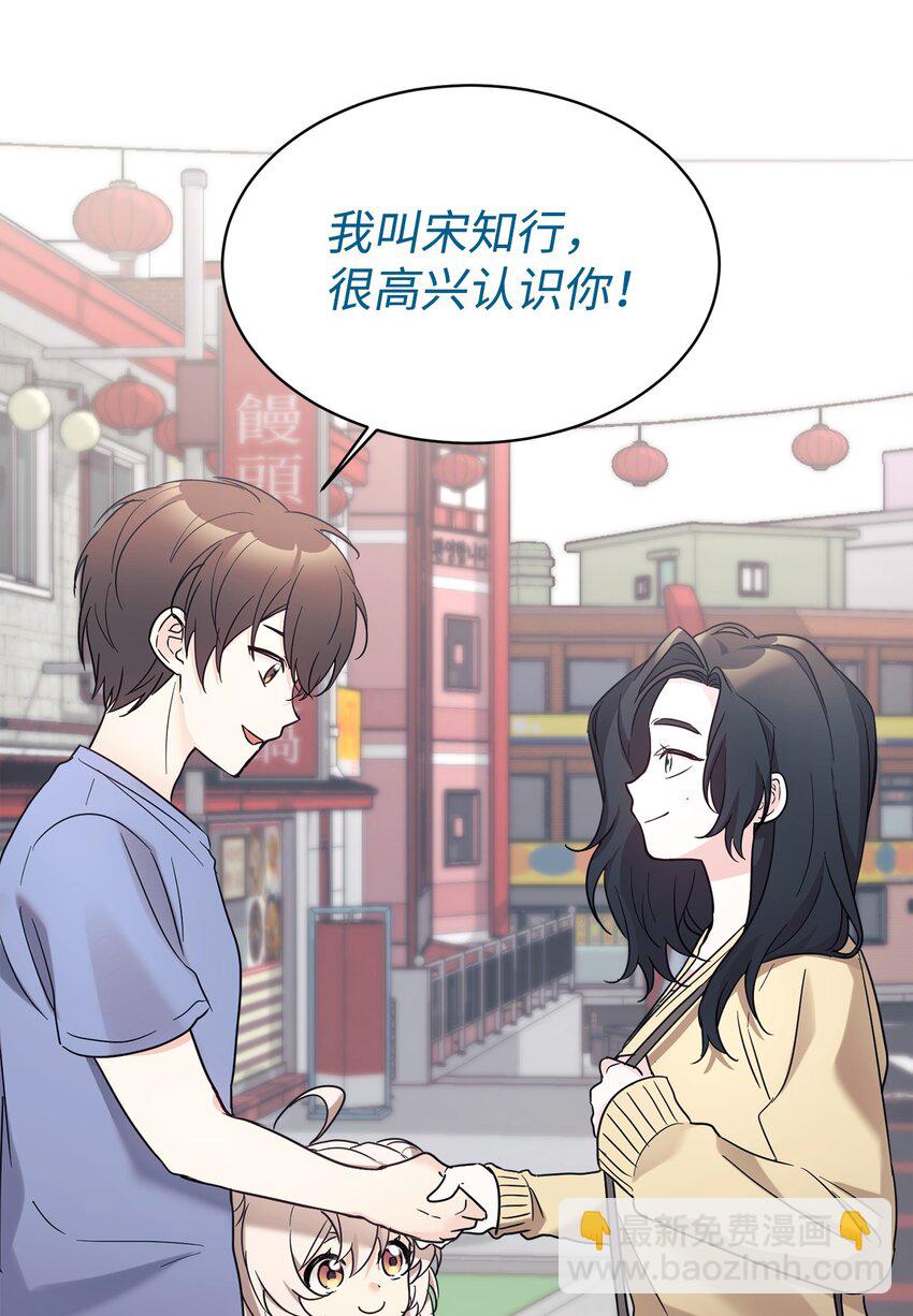 44 KISS TIME(1/2)-第45话