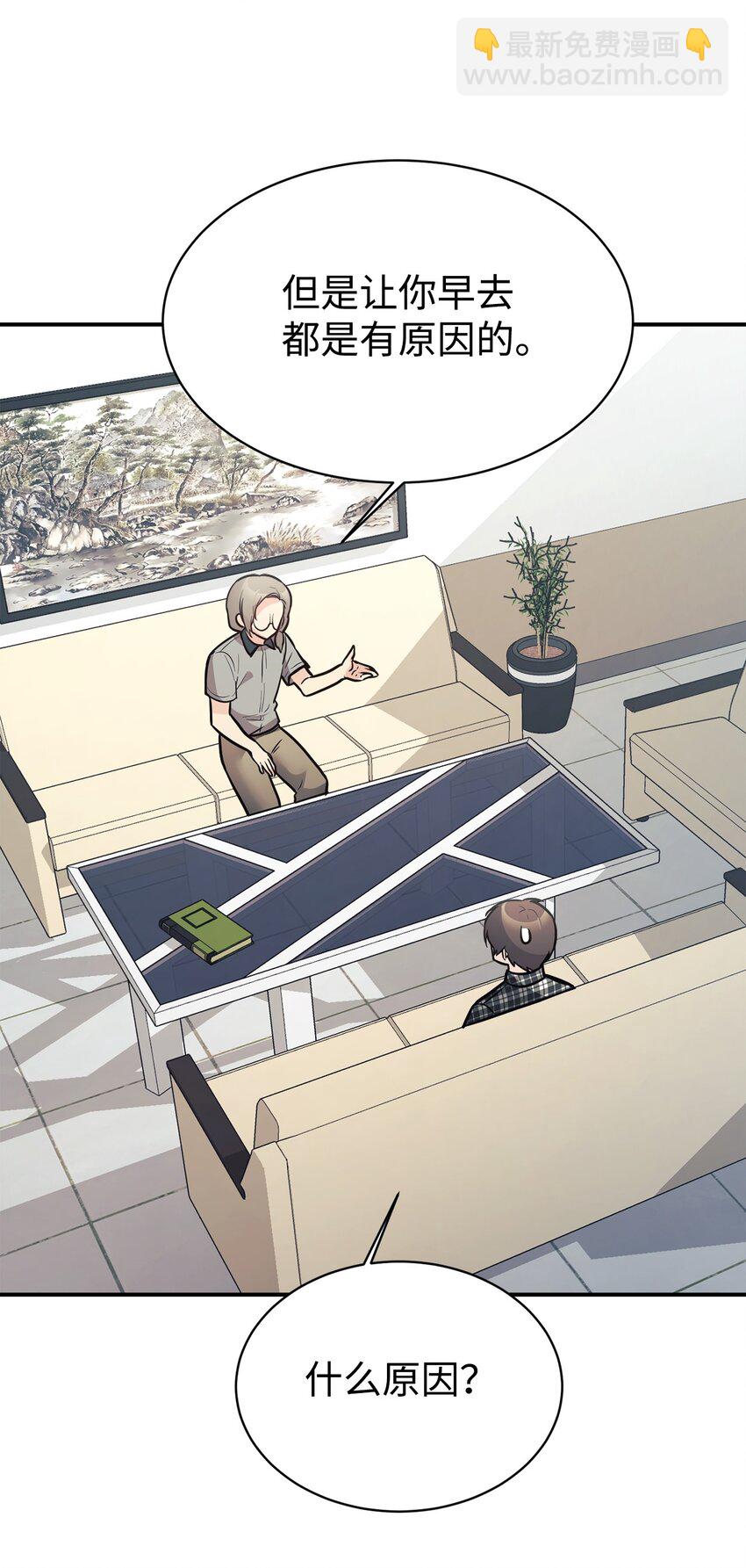 46 第一次分开(1/2)-第47话