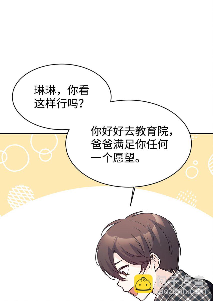 46 第一次分开(1/2)-第47话