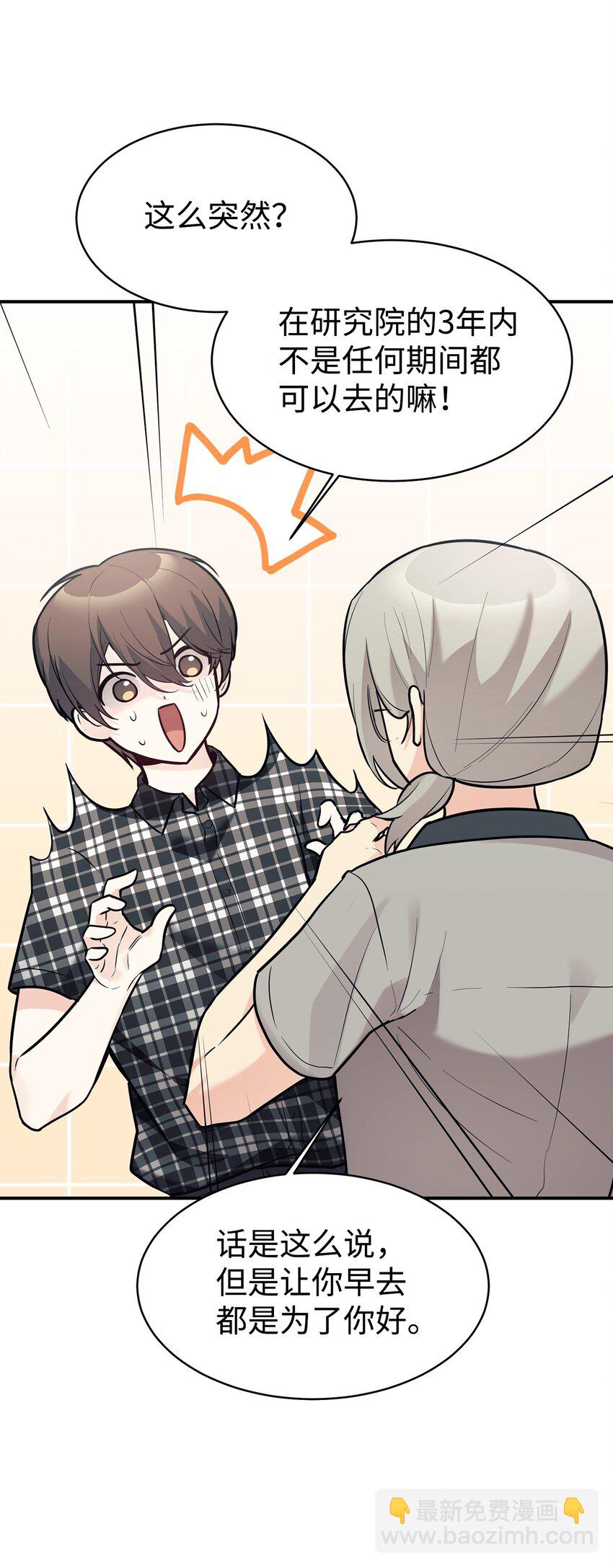 46 第一次分开(1/2)-第47话