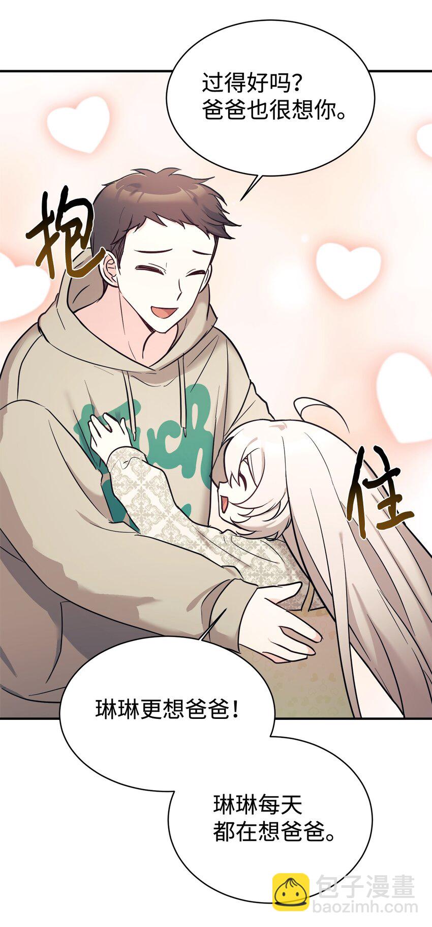 48 过中秋(1/2)-第49话