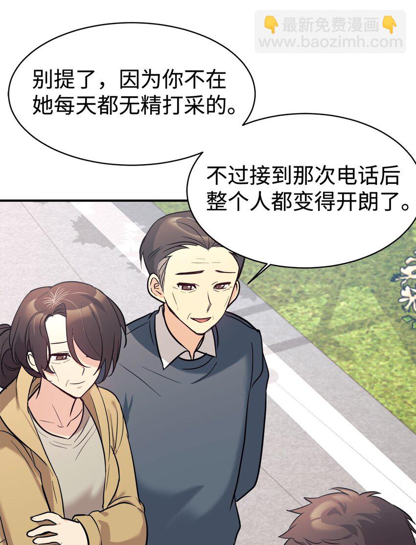 48 过中秋(1/2)-第49话