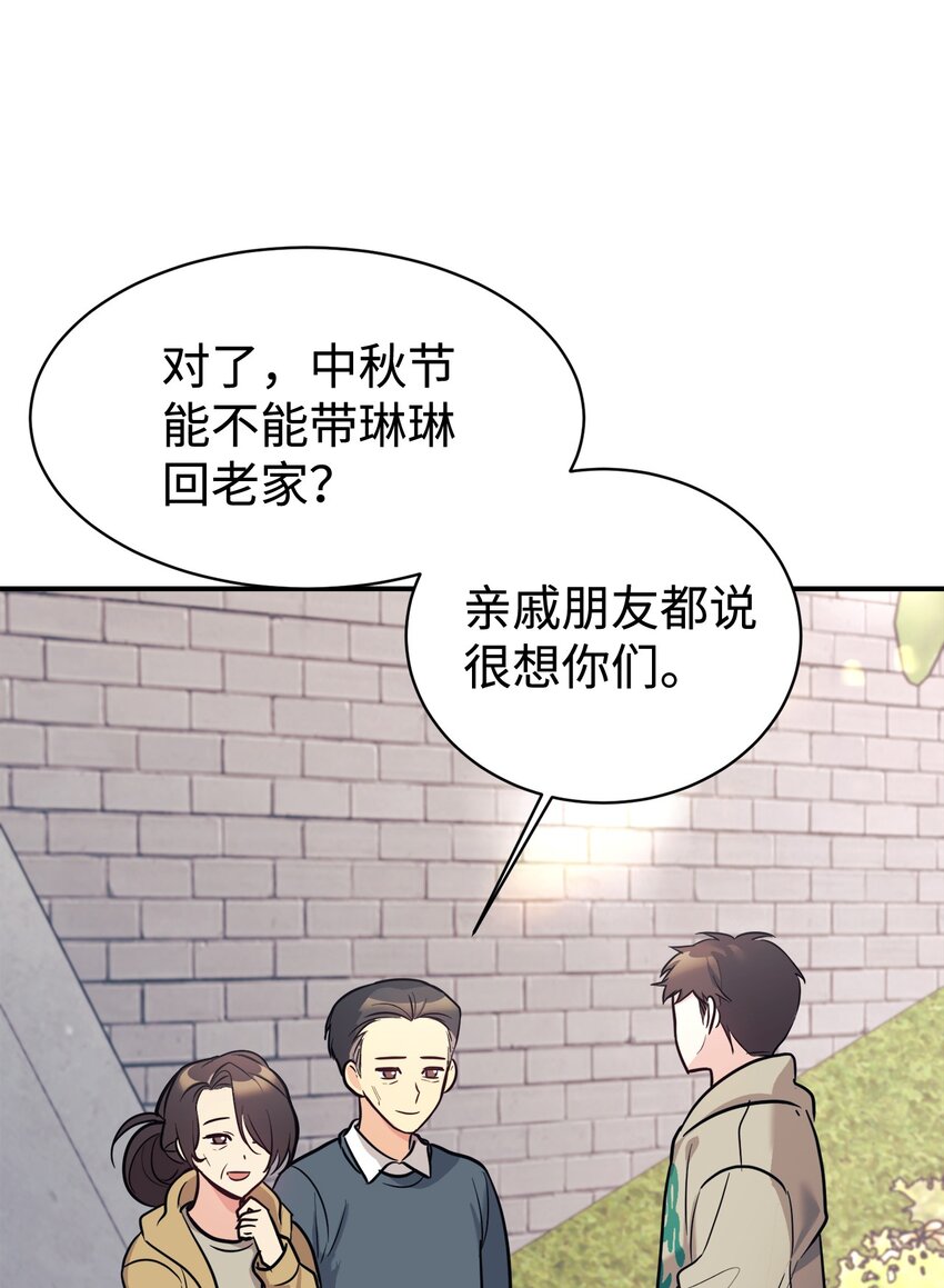 48 过中秋(1/2)-第49话