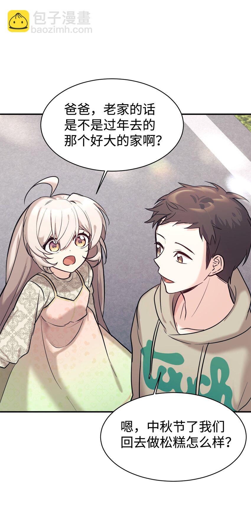 48 过中秋(1/2)-第49话