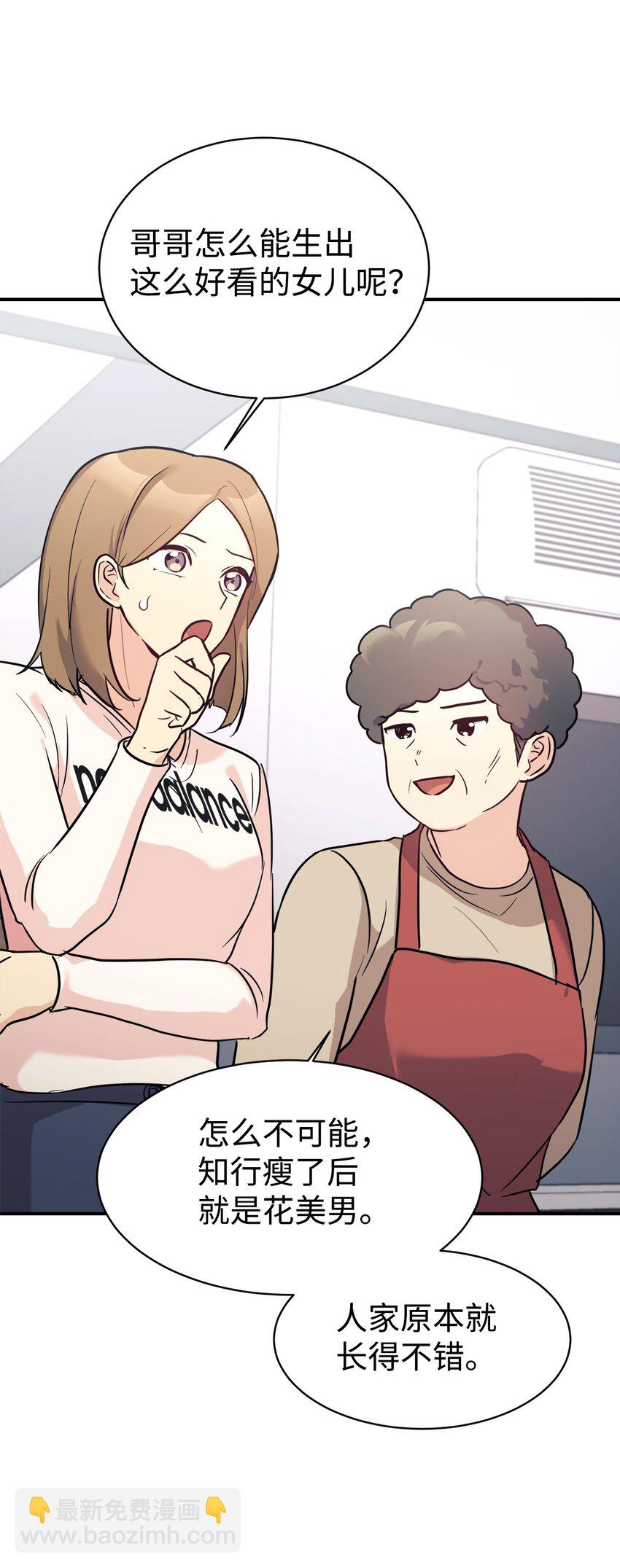 48 过中秋(1/2)-第49话