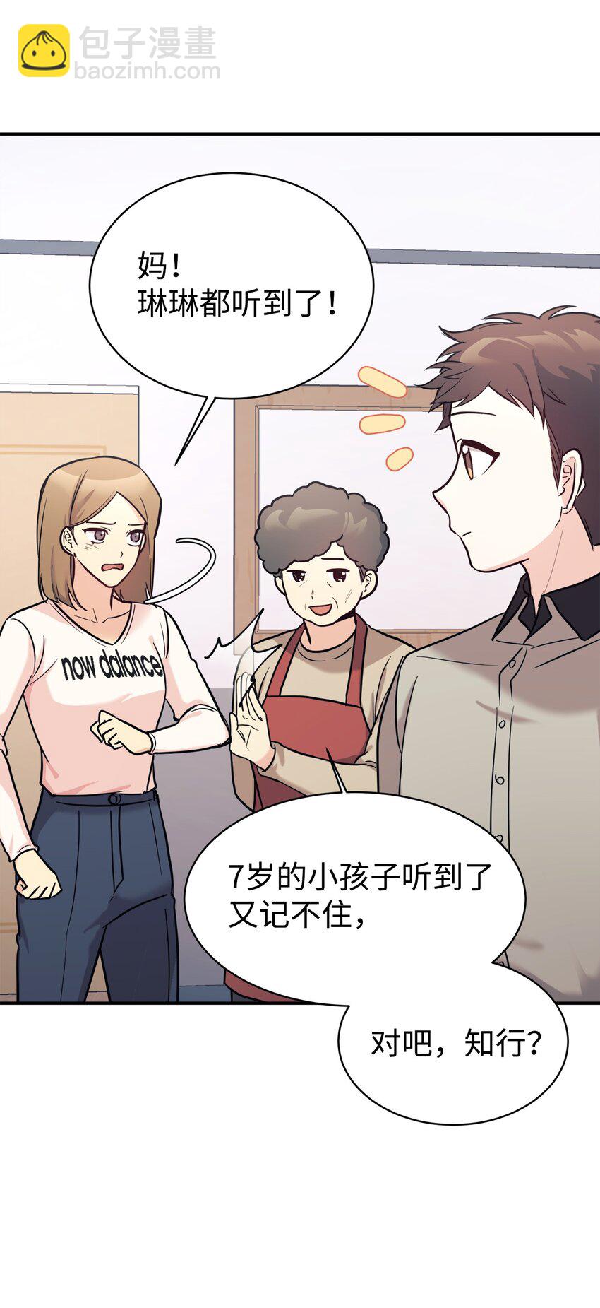 48 过中秋(1/2)-第49话