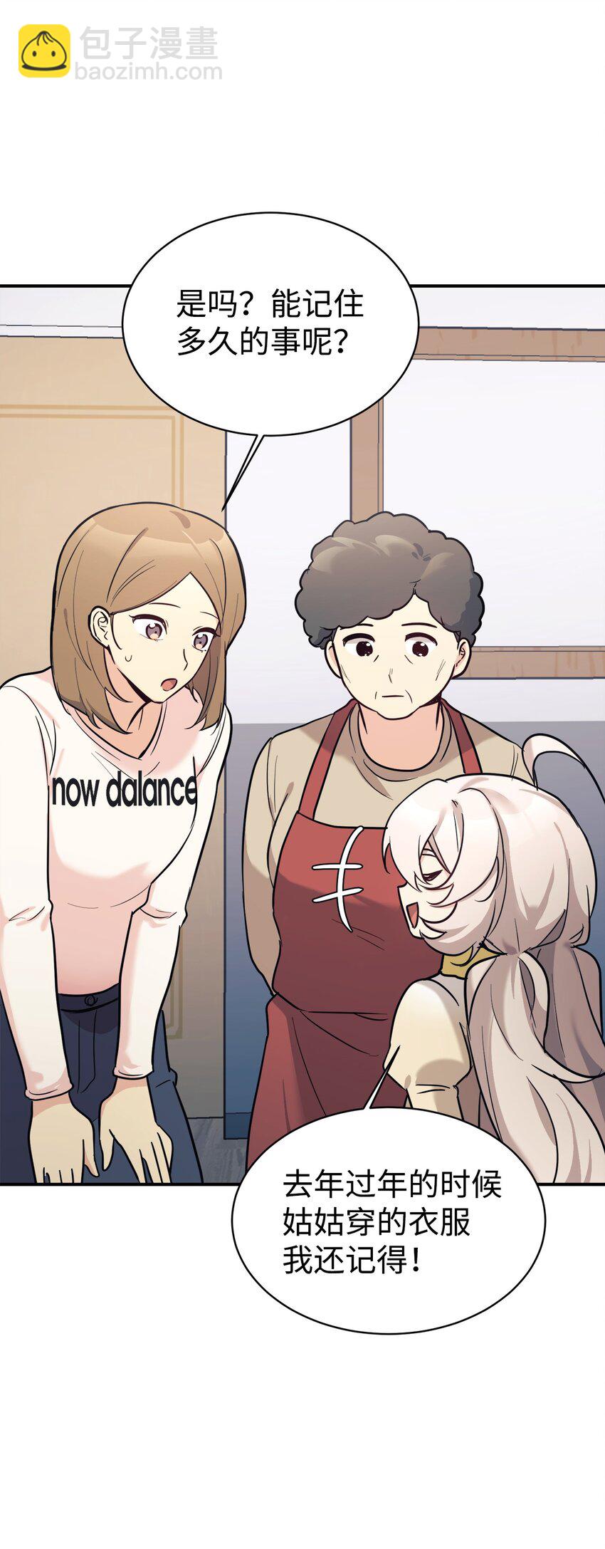 48 过中秋(1/2)-第49话