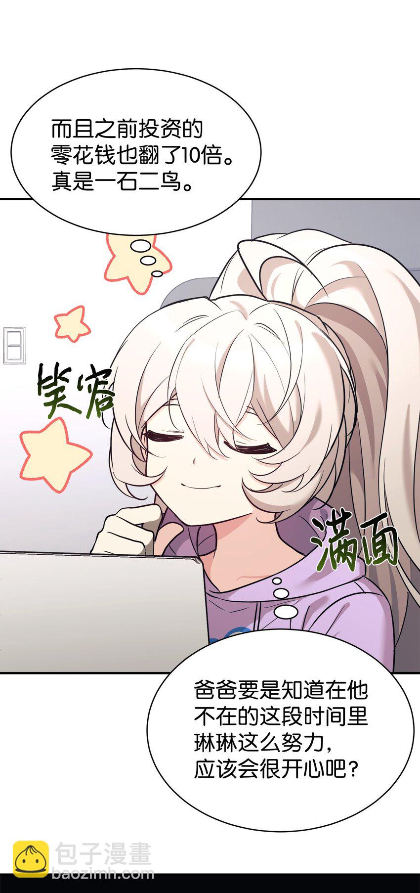 48 过中秋(1/2)-第49话