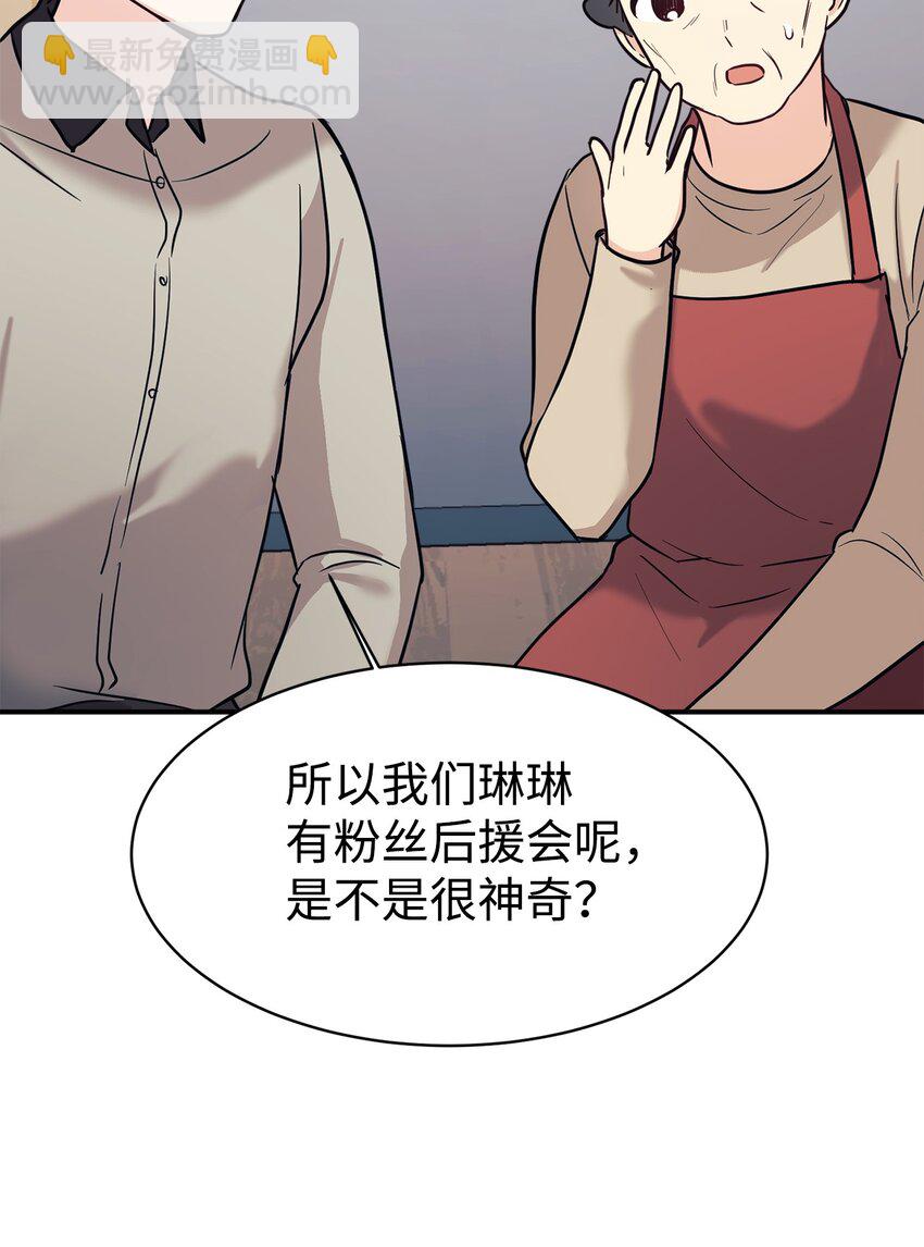 48 过中秋(1/2)-第49话