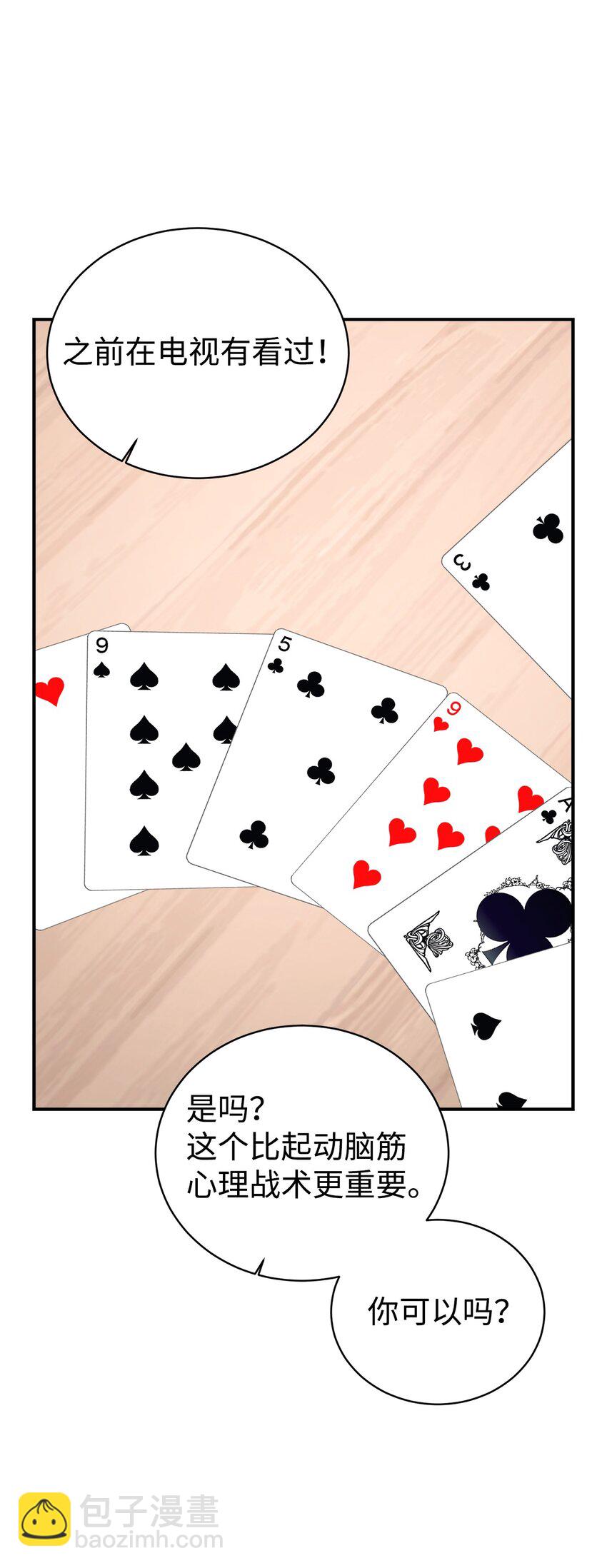 48 过中秋(1/2)-第49话